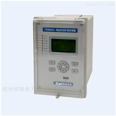 国电南自PSM692U微机综保